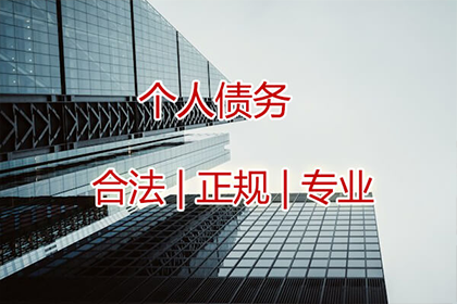 帮助金融公司全额讨回500万投资本金